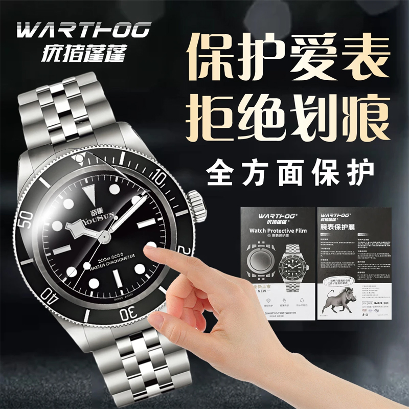 Pellicola protettiva per orolo - Luxury Watch Cheap recensione e prezzo